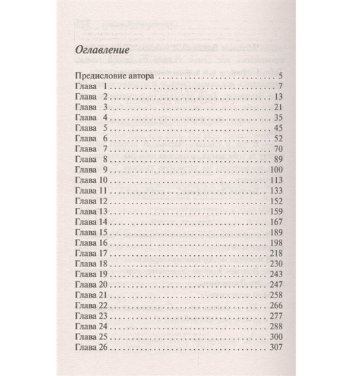 Агата Кристи: Скрюченный домишко-2