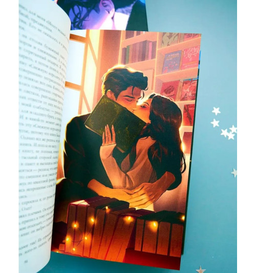 Анна Джейн: Влюбленная ведьма-2