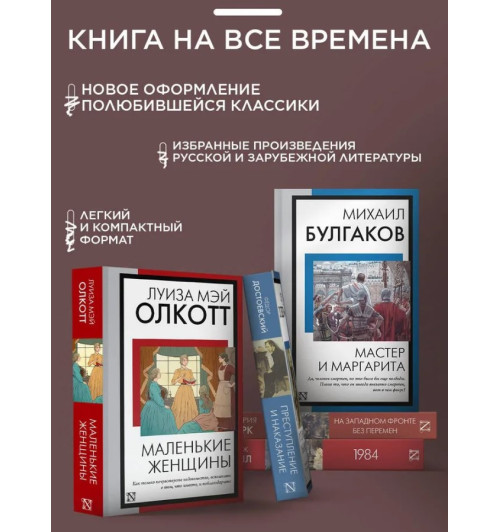 Эрих Ремарк: На Западном фронте без перемен: роман-1