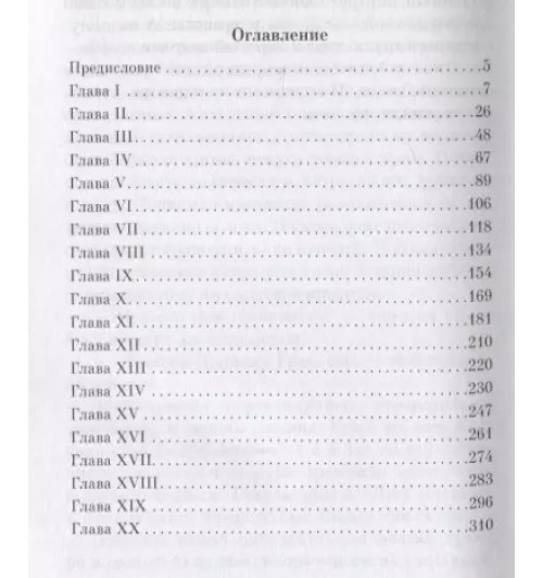 Оскар Уайльд: Портрет Дориана Грея-1