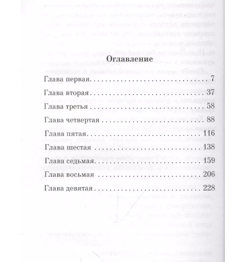 Френсис Скотт Фицджеральд: Великий Гэтсби-1