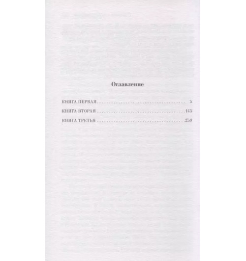 Джейн Остен: Гордость и предубеждение-1