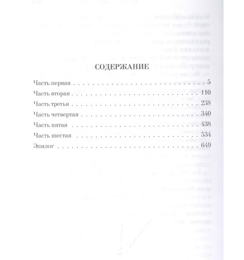 Федор Достоевский: Преступление и наказание-1