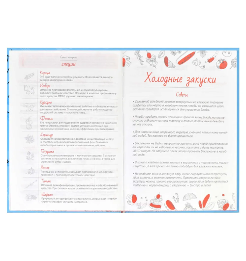 Феникс +: Книга для записи кулинарных рецептов Феникс +: Книга для записи кулинарных рецептов-3