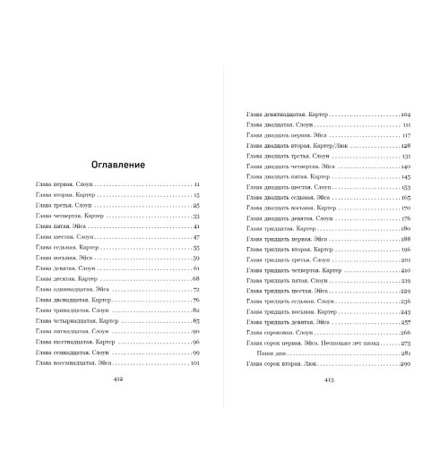 Колин Гувер: Слишком поздно-3