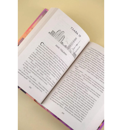 Лина Ро: Алые небеса Сеула-5