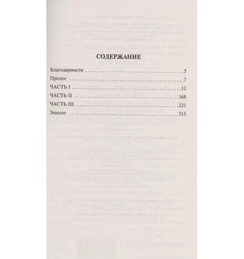 Николас Спаркс: Дорогой Джон Николас Спаркс: Дорогой Джон-3