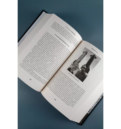 Уолтер Айзексон: Илон Маск-8