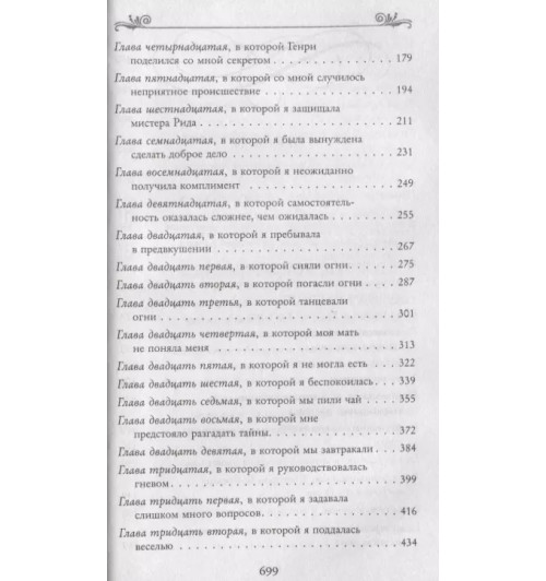 Лин Рина: Книжные хроники Анимант Крамб Лин Рина: Книжные хроники Анимант Крамб-4