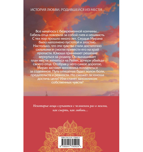 Сумейе Коч: Ветреный (#1) Сумейе Коч: Ветреный (#1)-1