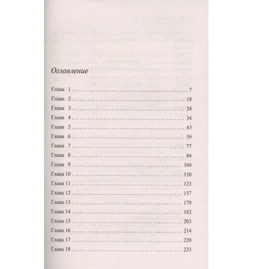 Агата Кристи: Вечеринка в Хэллоуин Агата Кристи: Вечеринка в Хэллоуин-3