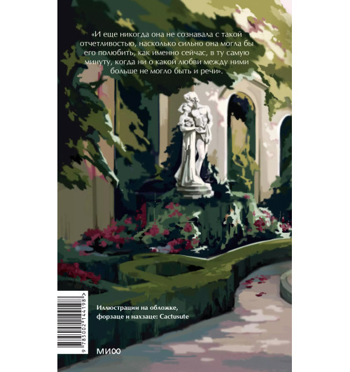 Джейн Остен: Гордость и предубеждение. Вечные истории. Young Adult-1