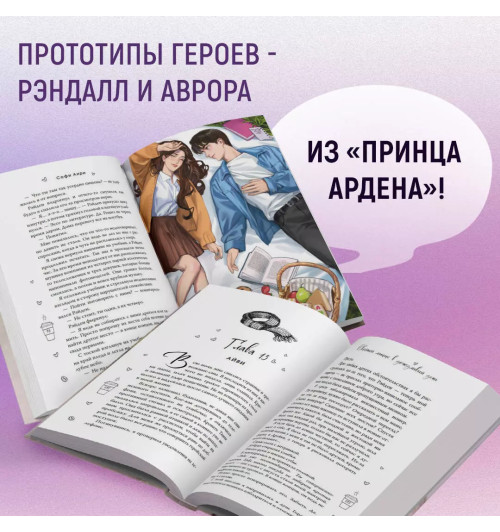 Софи Анри: Двойной латте в дождливый день (#1)-4