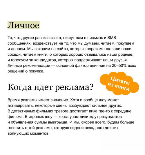 Йона Бергер: Заразительный. Психология сарафанного радио. Как продукты и идеи становятся популярными. NEON Pocketbooks-6