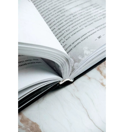 Хантингтон Паркер: Мой темный Ромео 18+ -5