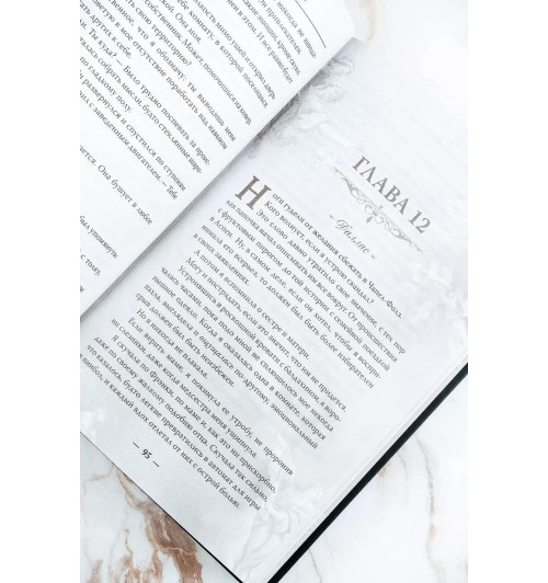 Хантингтон Паркер: Мой темный Ромео 18+ -6