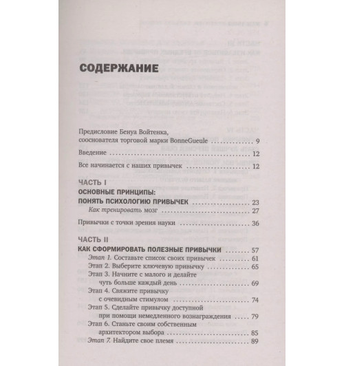 Онур Карапинар: Маленькие привычки, большие успехи. 51 вдохновляющая практика, чтобы стать лучшей версией себя-5