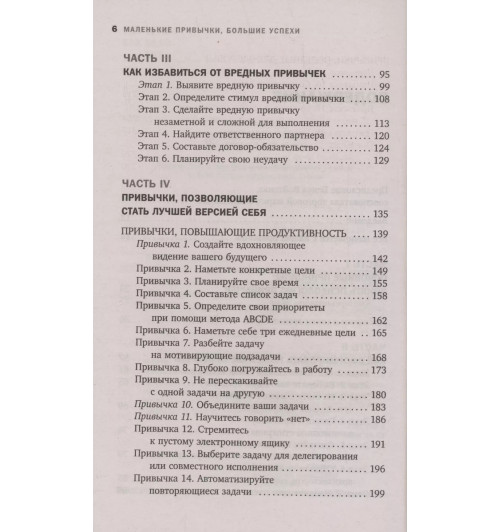 Онур Карапинар: Маленькие привычки, большие успехи. 51 вдохновляющая практика, чтобы стать лучшей версией себя-6