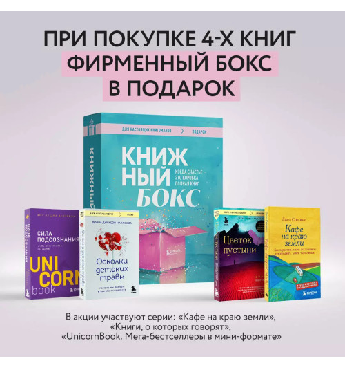 Онур Карапинар: Маленькие привычки, большие успехи. 51 вдохновляющая практика, чтобы стать лучшей версией себя-9