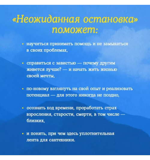 Джон Стрелеки: Неожиданная остановка. Как продолжить двигаться вперед, когда сбился с пути-8