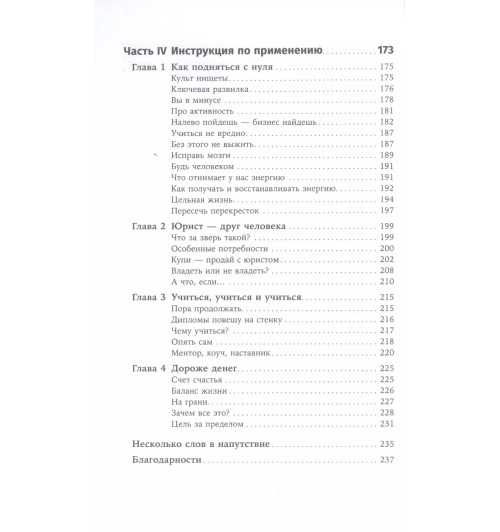 Дмитрий Лебедев: Деньги делают деньги: От зарплаты до финансовой свободы-4