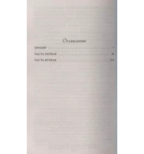 Джеймс Клавелл: Сегун (комплект из 2 книг)-1