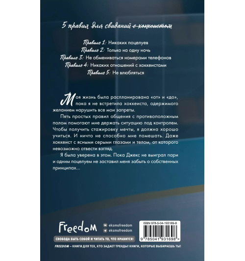 Дж. Уайлдер: Правило номер 5 (#1)-1