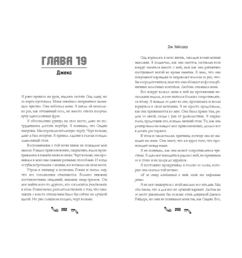 Дж. Уайлдер: Правило номер 5 (#1)-6