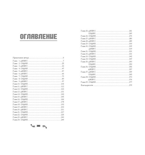 Дж. Уайлдер: Правило номер 5 (#1)-8