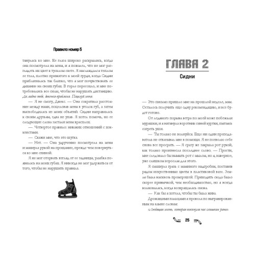 Дж. Уайлдер: Правило номер 5 (#1)-2