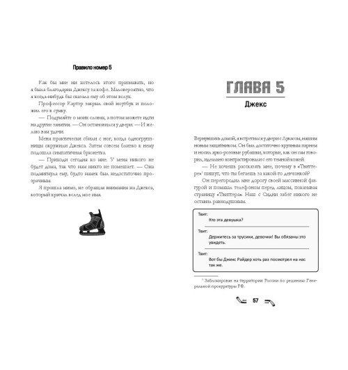 Дж. Уайлдер: Правило номер 5 (#1)-3