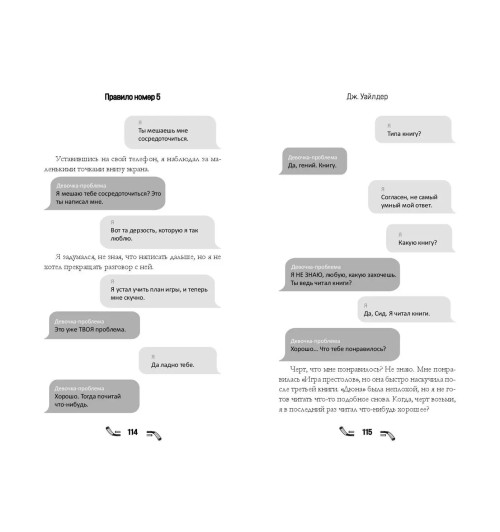 Дж. Уайлдер: Правило номер 5 (#1)-5