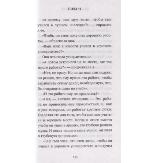 Джон Стрелеки: Сафари для жизни. Как сделать мечты реальностью и никогда не переживать о потраченном времени-7