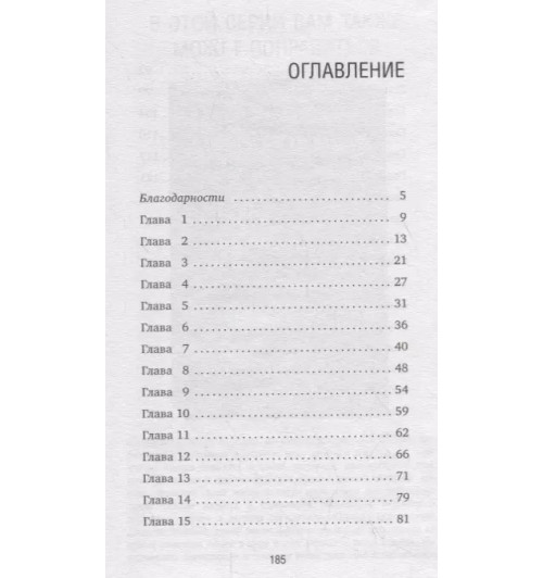Джон Стрелеки: Сафари для жизни. Как сделать мечты реальностью и никогда не переживать о потраченном времени-2
