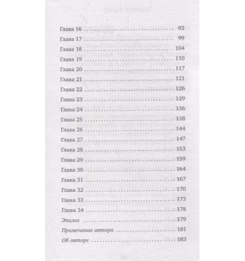 Джон Стрелеки: Сафари для жизни. Как сделать мечты реальностью и никогда не переживать о потраченном времени-3