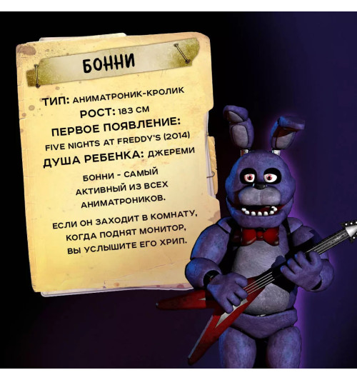 Скотт Коутон: Файлы Фредди. Официальный путеводитель по лучшей хоррор-игре Скотт Коутон: Файлы Фредди. Официальный путеводитель по лучшей хоррор-игре-3