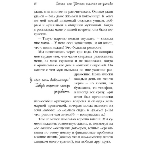 Хелен Расселл: Хюгге, или Уютное счастье по-датски. Как я целый год баловала себя -3