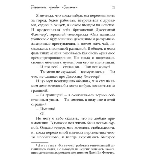 Хелен Расселл: Хюгге, или Уютное счастье по-датски. Как я целый год баловала себя -4