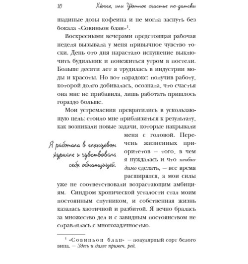 Хелен Расселл: Хюгге, или Уютное счастье по-датски. Как я целый год баловала себя -5