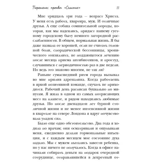 Хелен Расселл: Хюгге, или Уютное счастье по-датски. Как я целый год баловала себя -6