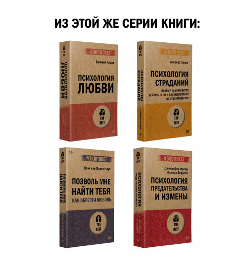 Близкие отношения. Как решить проблемы, с которыми сталкиваются все пары-5