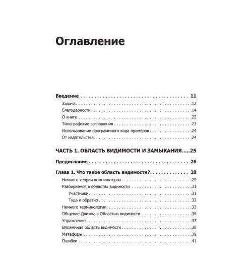 Кайл Симпсон: {Вы не знаете JS} Замыкания и объекты-3