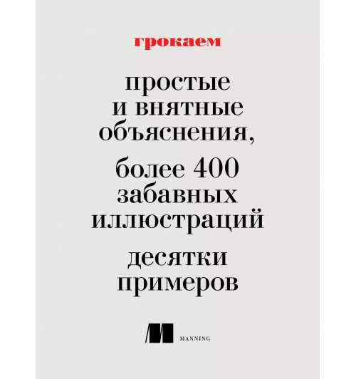 Адитья Бхаргава: Грокаем алгоритмы (2-е изд.)-3