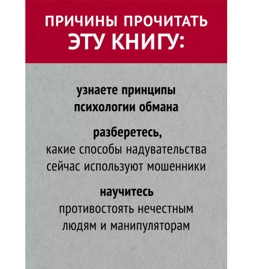 Юрий Щербатых: Не дайте себя обмануть!-4