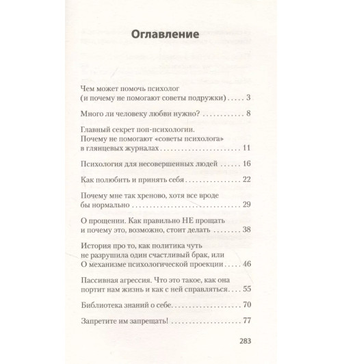 Елизавета Павлова: Почему мне так хреново, хотя вроде бы всё нормально  Елизавета Павлова: Почему мне так хреново, хотя вроде бы всё нормально -2