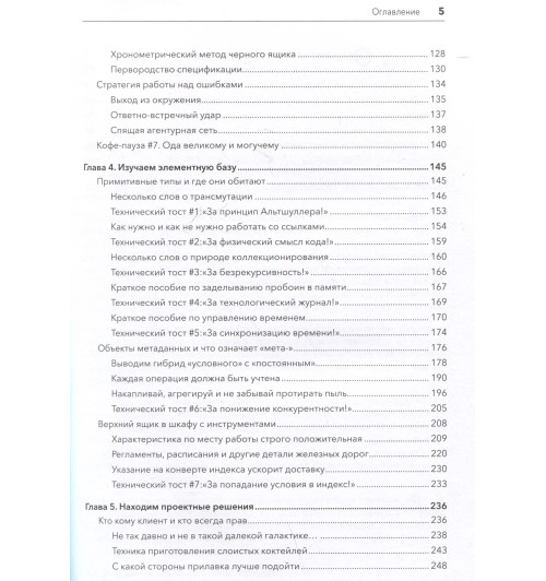 Никита Зайцев: Путь 1С-разработки. Не спеша, эффективно и правильно Никита Зайцев: Путь 1С-разработки. Не спеша, эффективно и правильно-5
