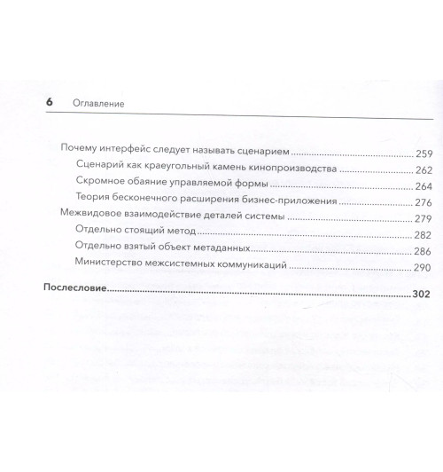 Никита Зайцев: Путь 1С-разработки. Не спеша, эффективно и правильно Никита Зайцев: Путь 1С-разработки. Не спеша, эффективно и правильно-6