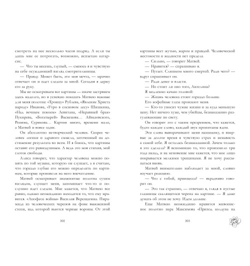 Анна Джейн: Поклонник-3