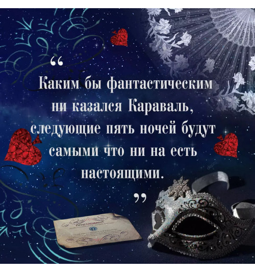 Стефани Гарбер: Легендо (#2)-3