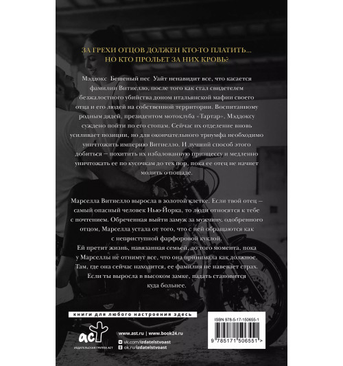 Кора Рейли: Вознесенная грехом Кора Рейли: Вознесенная грехом-1